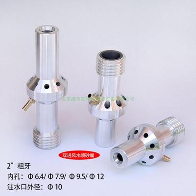水喷砂枪  液体喷砂枪
