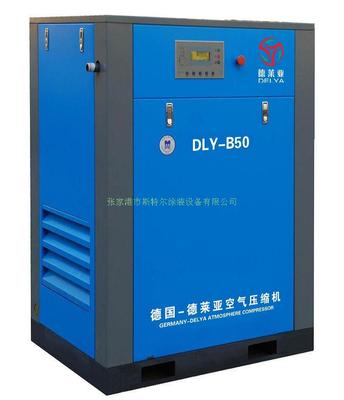 50B变频螺杆式空压机