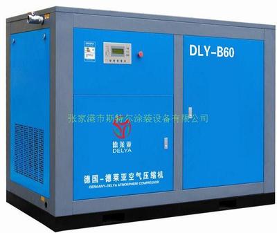 60B变频螺杆式空压机